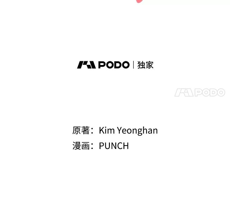 《热恋教学》23.英雄救美 第8页