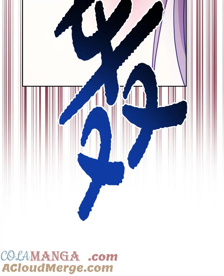 《热恋教学》23.英雄救美 第69页