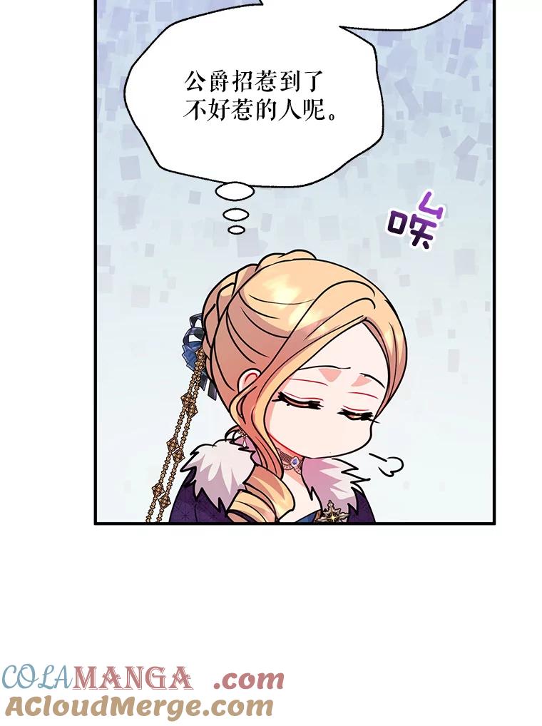 《预知未来的洛琳》24.神秘的皇子 第77页