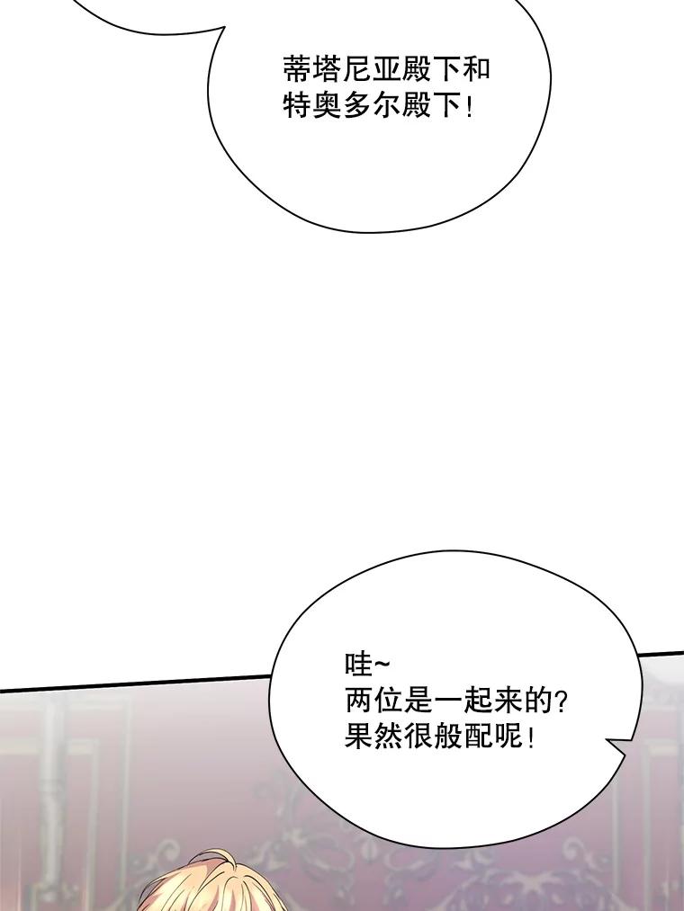 《预知未来的洛琳》24.神秘的皇子 第51页