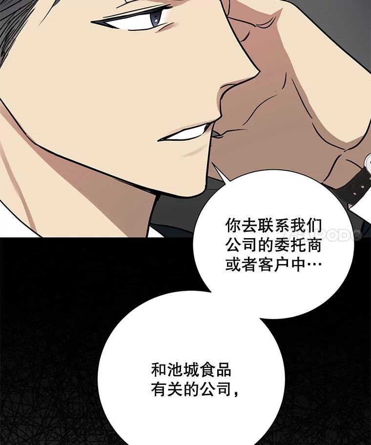 《热恋教学》23.英雄救美 第4页