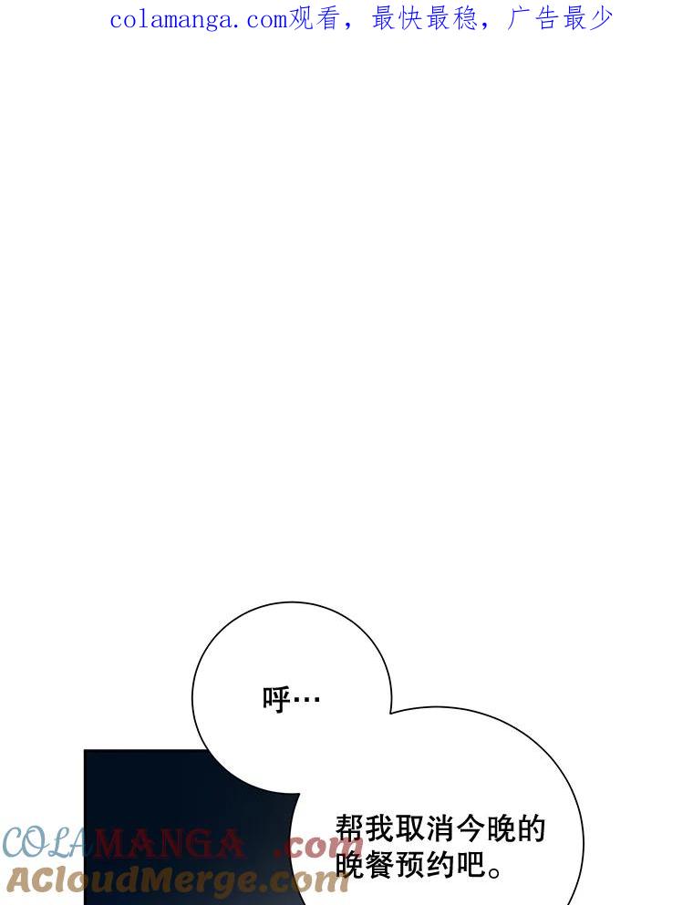 《热恋教学》23.英雄救美 第1页