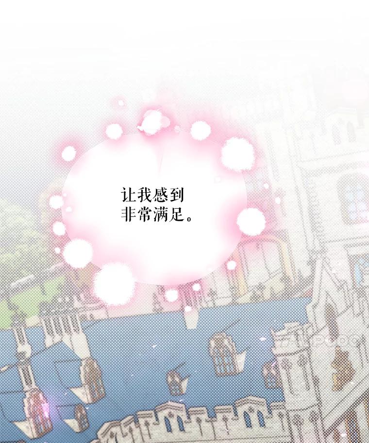 《预知未来的洛琳》24.神秘的皇子 第92页