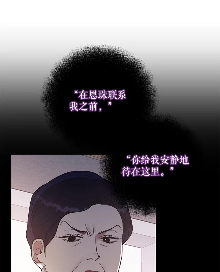 《热恋教学》23.英雄救美 第63页