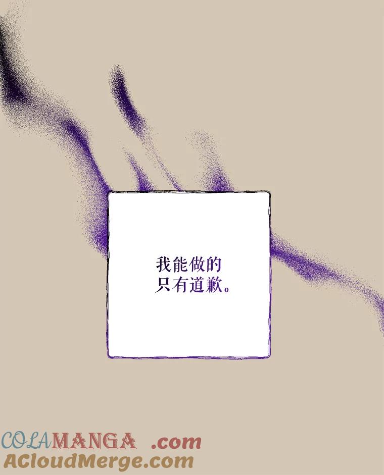 《热恋教学》23.英雄救美 第45页