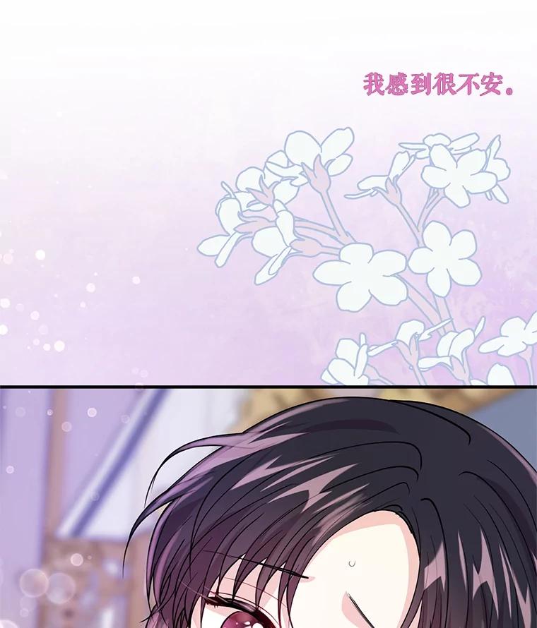 《预知未来的洛琳》25.强制入梦 第94页