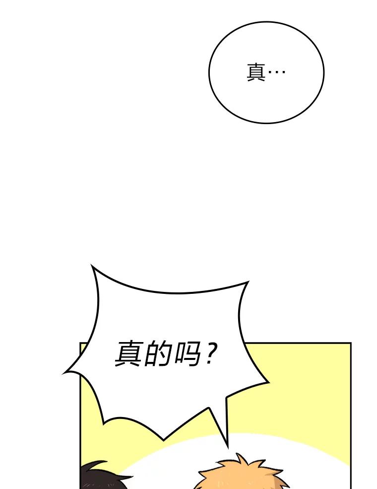 《勇士非也，魔王是也》24.七星魔剑 第96页