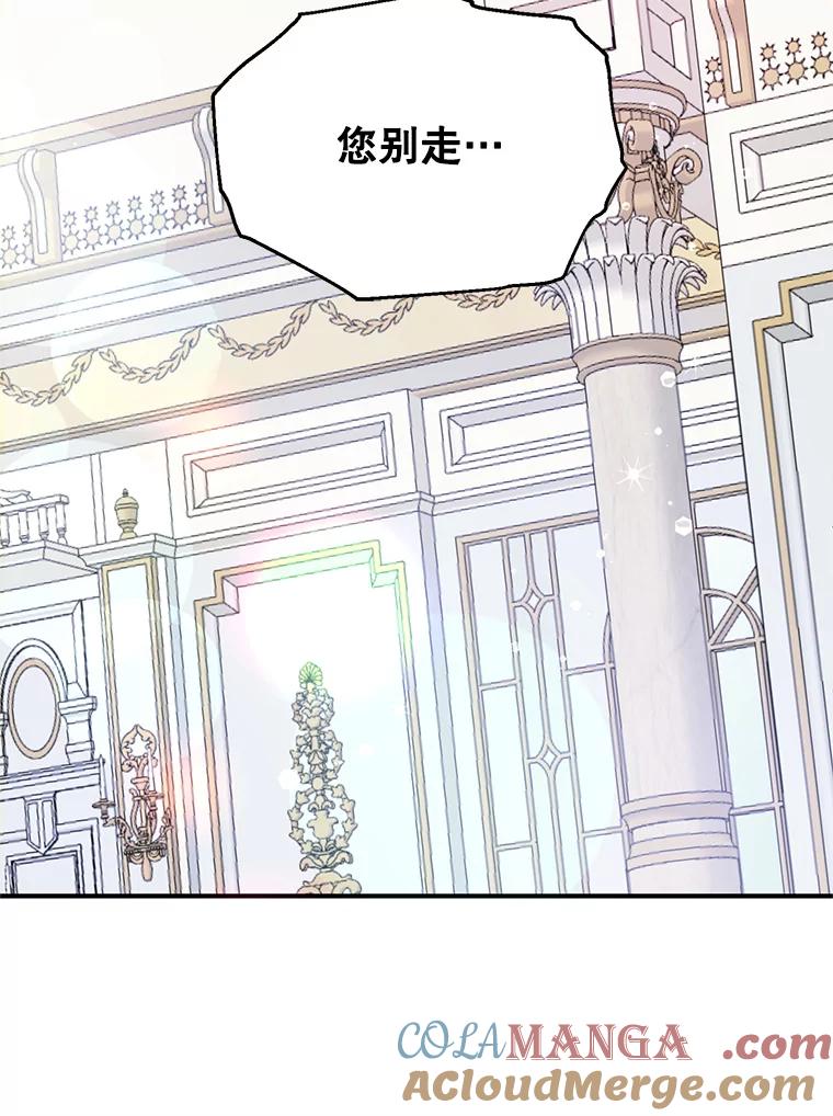 《预知未来的洛琳》25.强制入梦 第93页