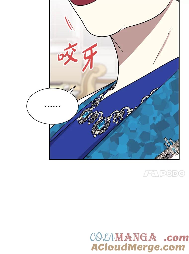 《热恋教学》24.丑态百出 第13页