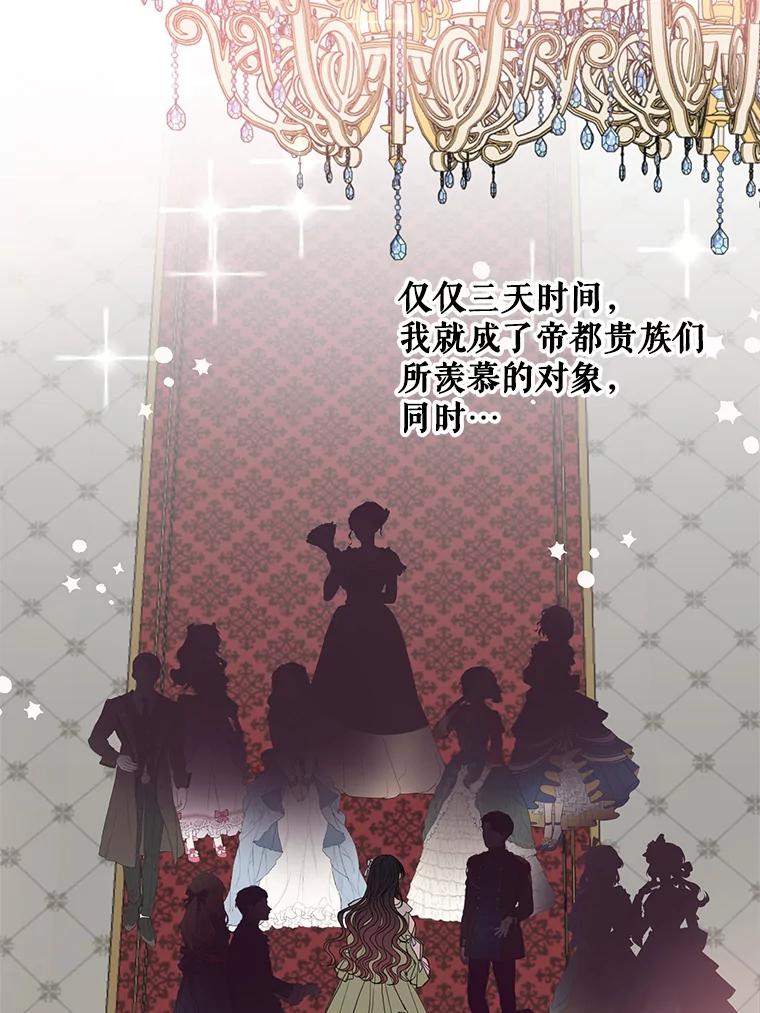 《预知未来的洛琳》25.强制入梦 第12页