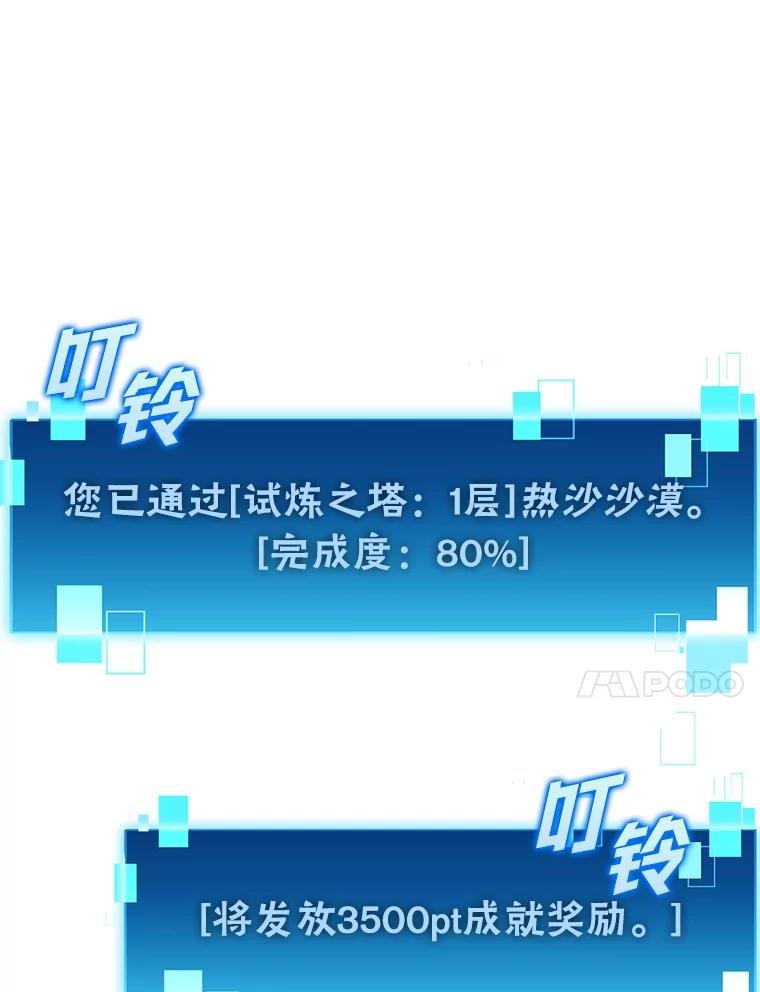 《勇士非也，魔王是也》24.七星魔剑 第146页