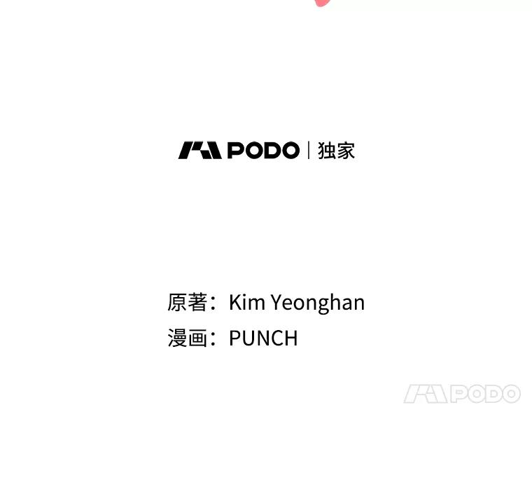 《热恋教学》24.丑态百出 第30页