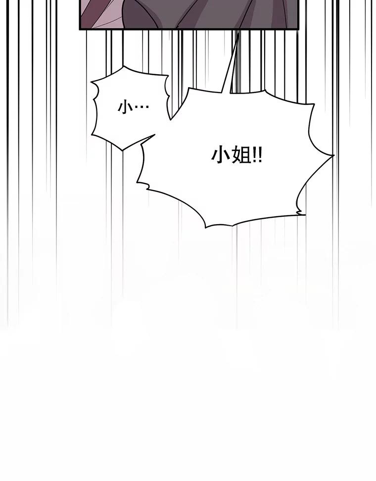《预知未来的洛琳》25.强制入梦 第42页