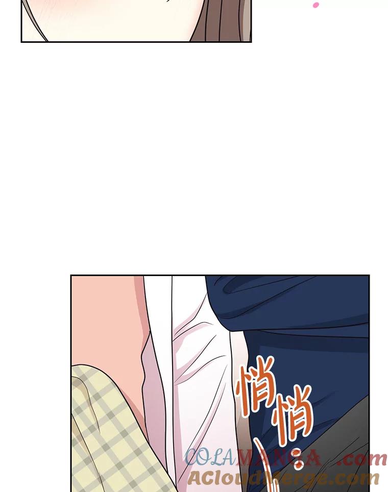 《热恋教学》24.丑态百出 第85页