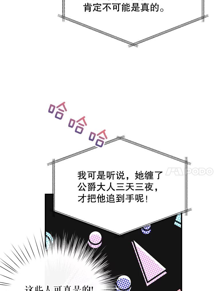 《预知未来的洛琳》25.强制入梦 第10页