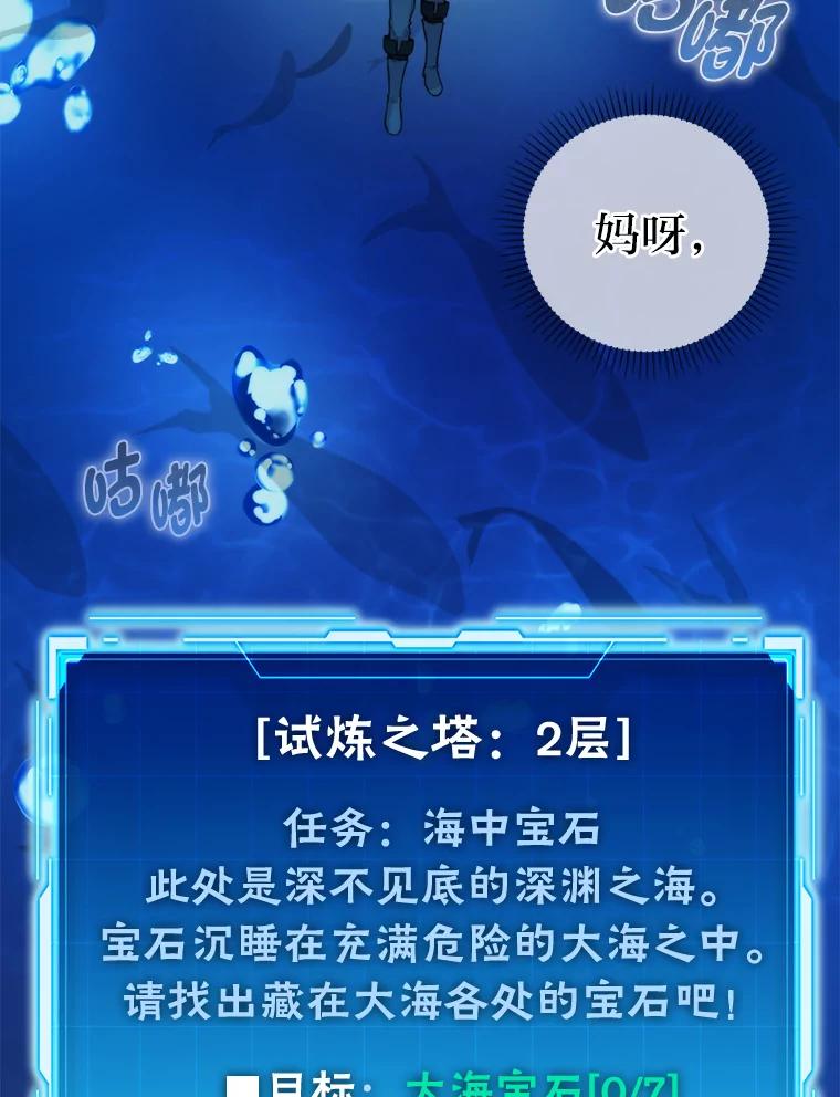 《勇士非也，魔王是也》24.七星魔剑 第154页