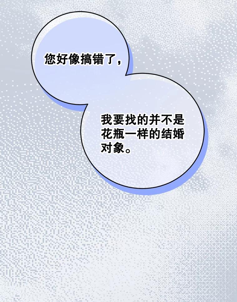 《热恋教学》24.丑态百出 第19页