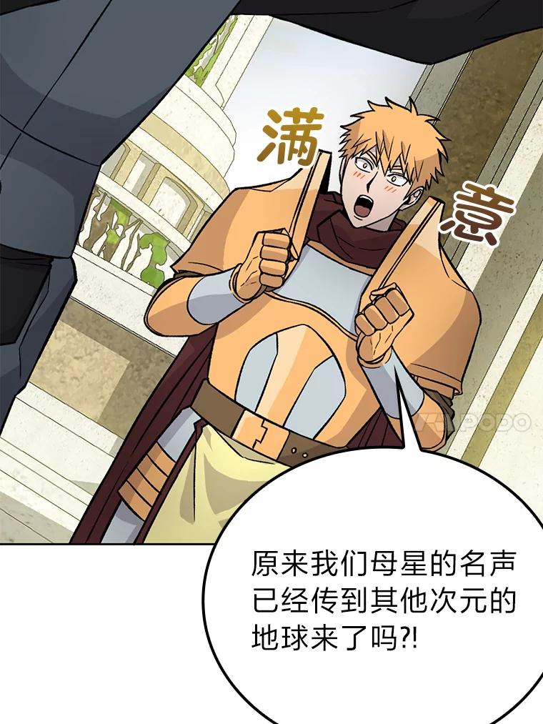 《勇士非也，魔王是也》24.七星魔剑 第110页