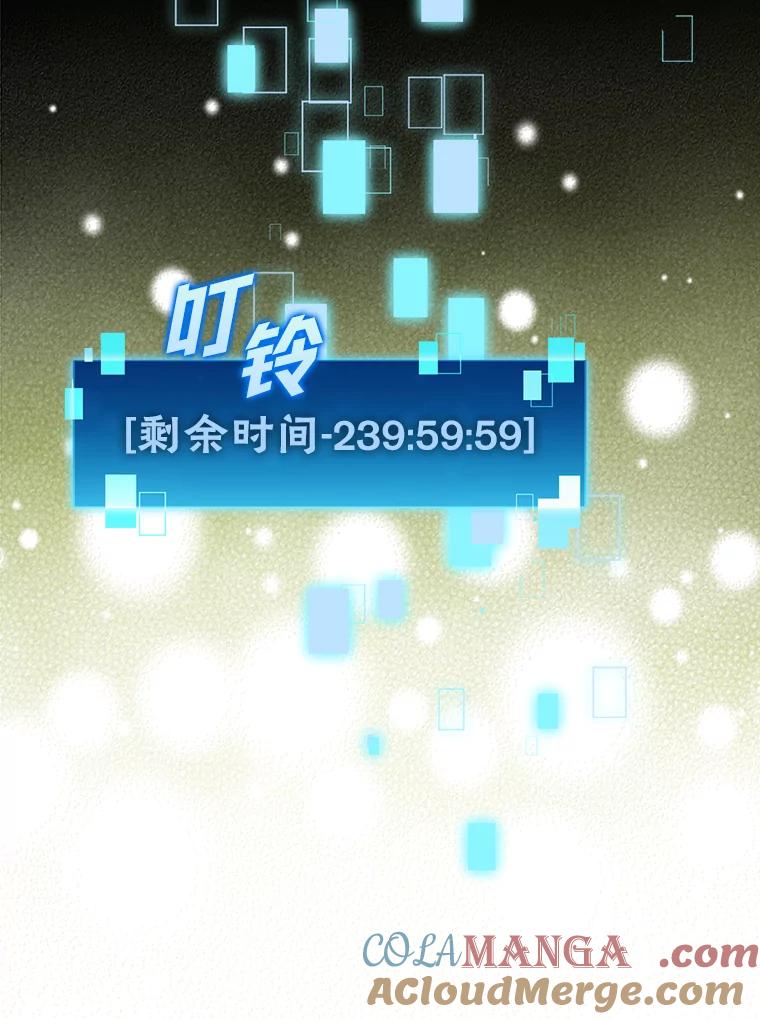 《勇士非也，魔王是也》24.七星魔剑 第73页