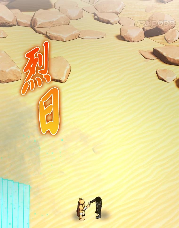 《勇士非也，魔王是也》24.七星魔剑 第140页