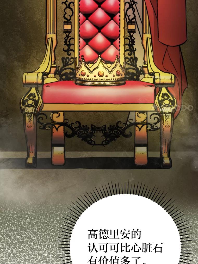 《勇士非也，魔王是也》24.七星魔剑 第123页