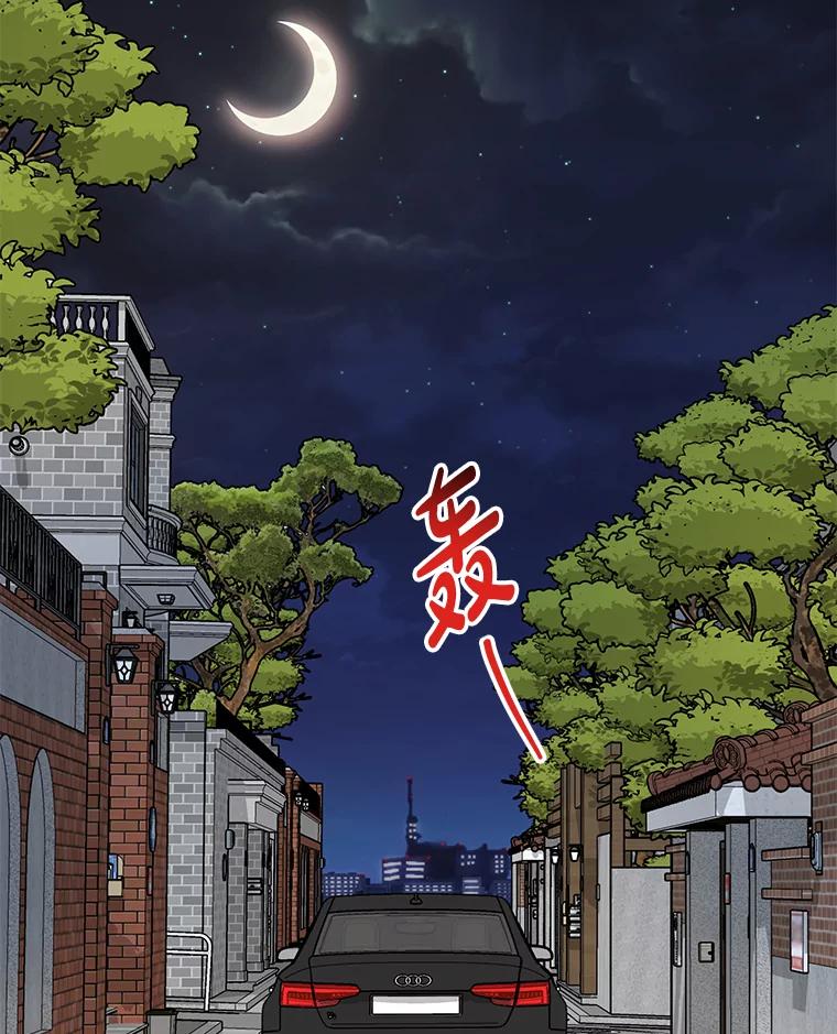 《热恋教学》24.丑态百出 第55页