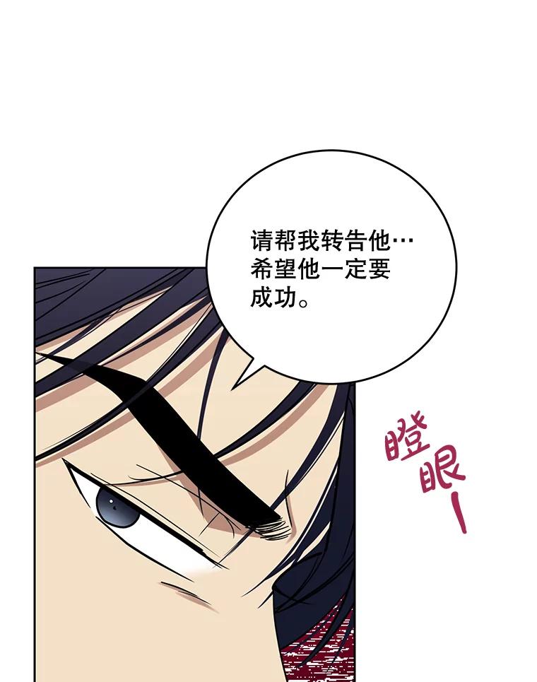 《热恋教学》24.丑态百出 第24页