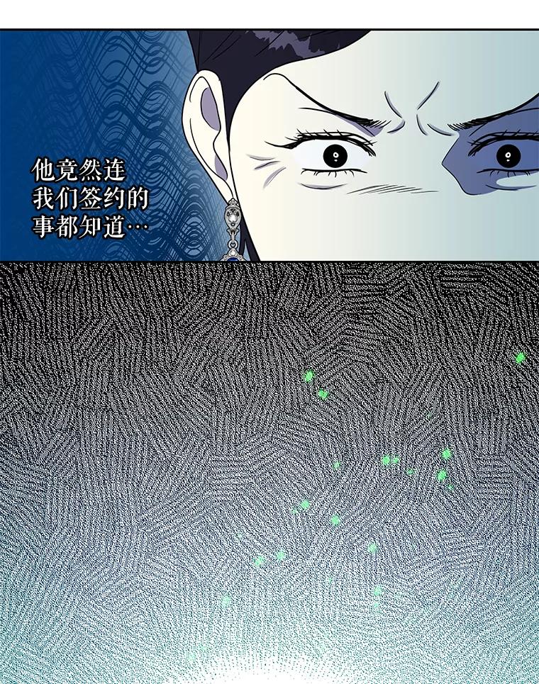 《热恋教学》24.丑态百出 第27页