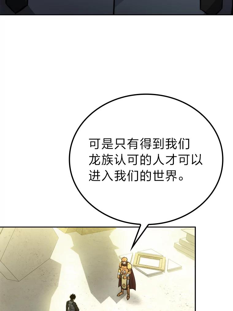 《勇士非也，魔王是也》24.七星魔剑 第118页