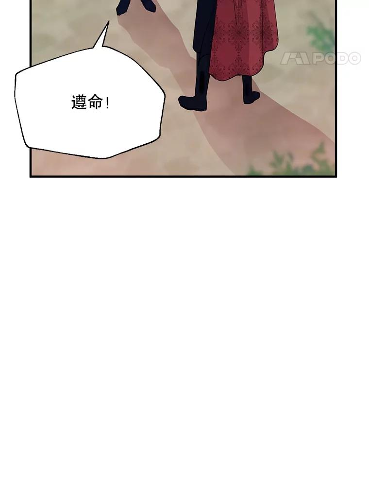 《预知未来的洛琳》25.强制入梦 第60页