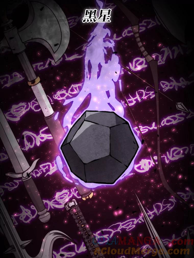《勇士非也，魔王是也》24.七星魔剑 第61页