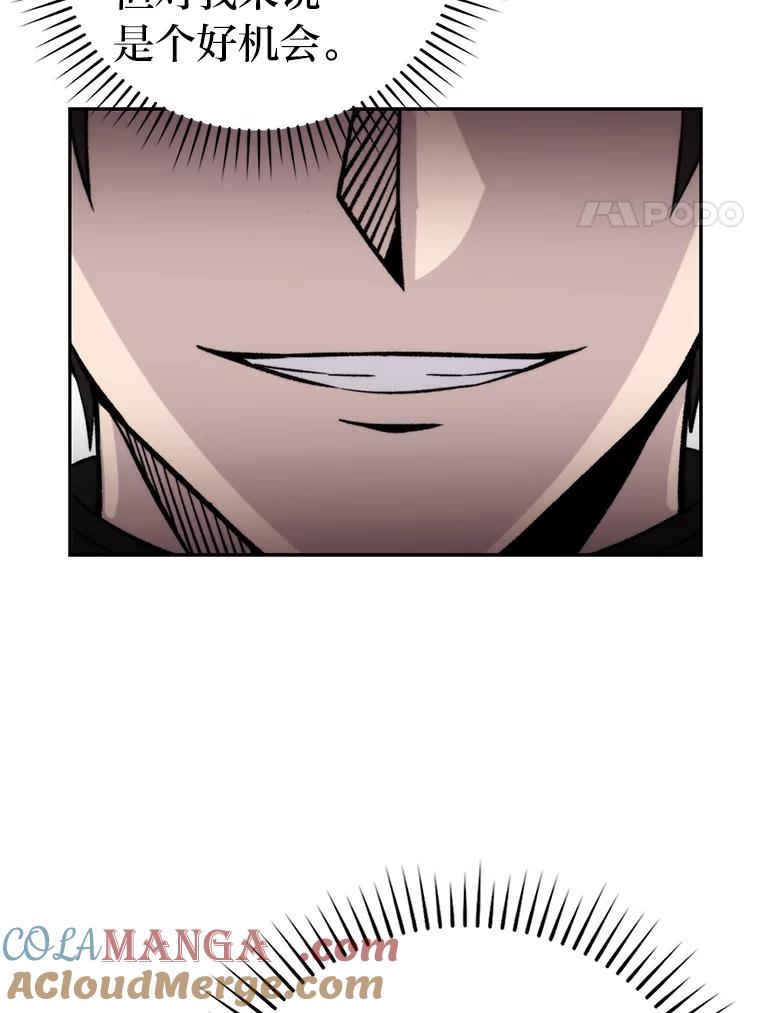 《勇士非也，魔王是也》24.七星魔剑 第65页