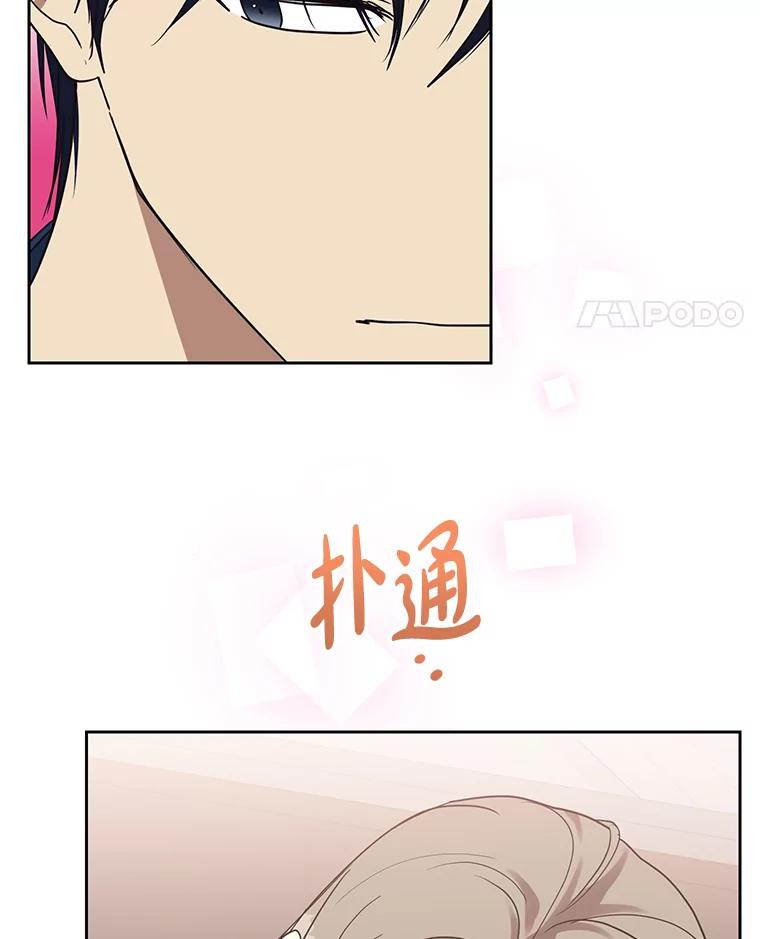《热恋教学》24.丑态百出 第90页