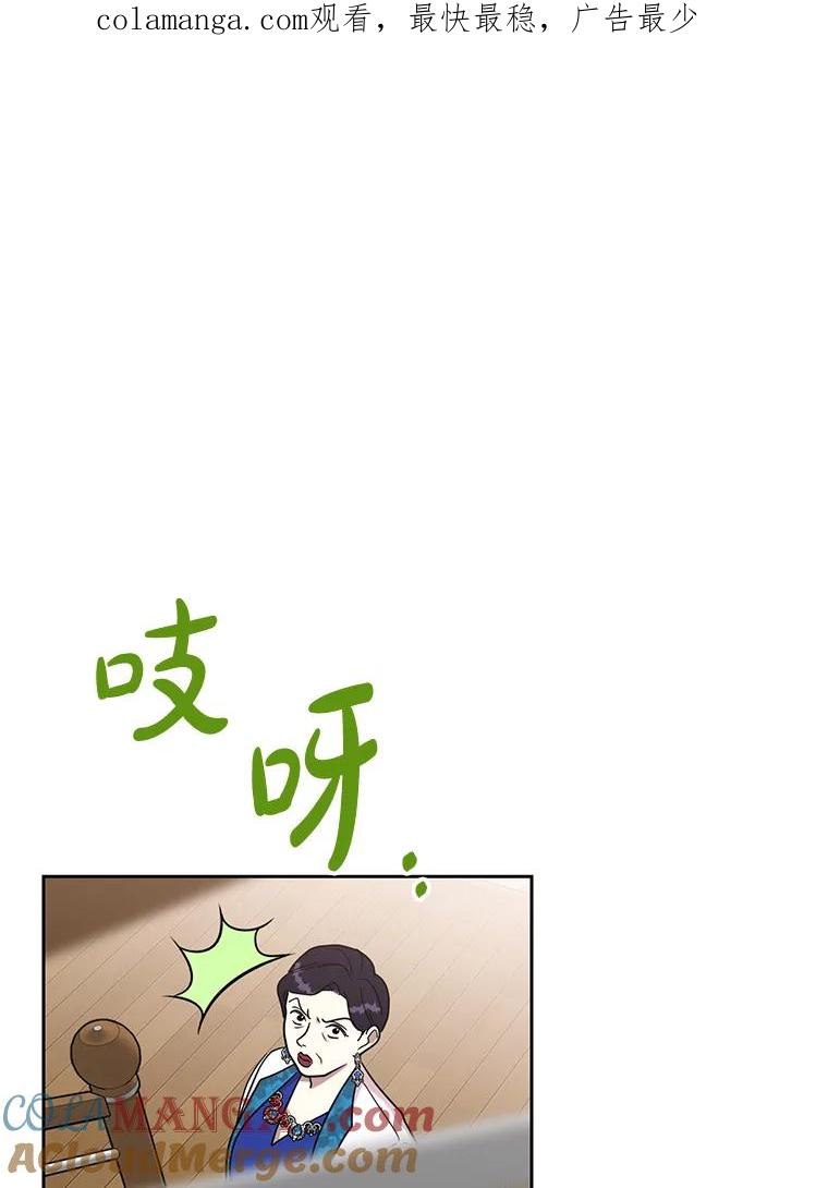 《热恋教学》24.丑态百出 第1页