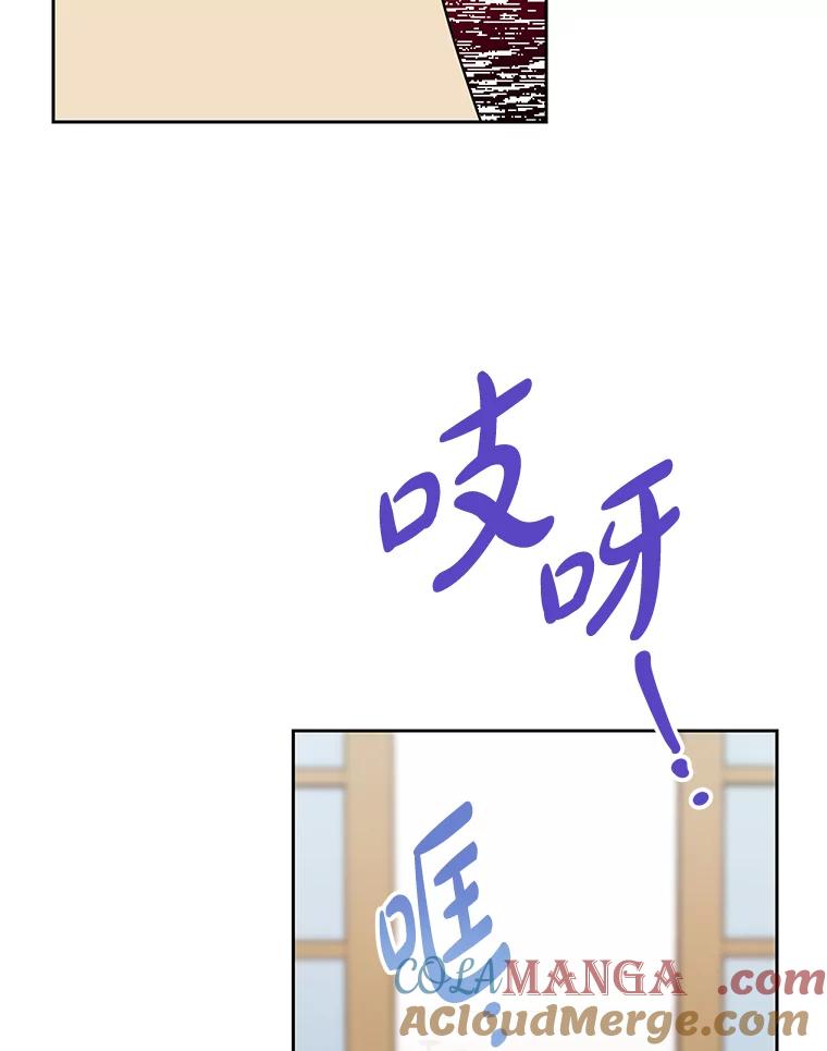 《热恋教学》24.丑态百出 第25页