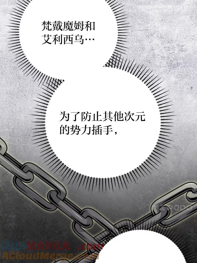 《勇士非也，魔王是也》24.七星魔剑 第113页