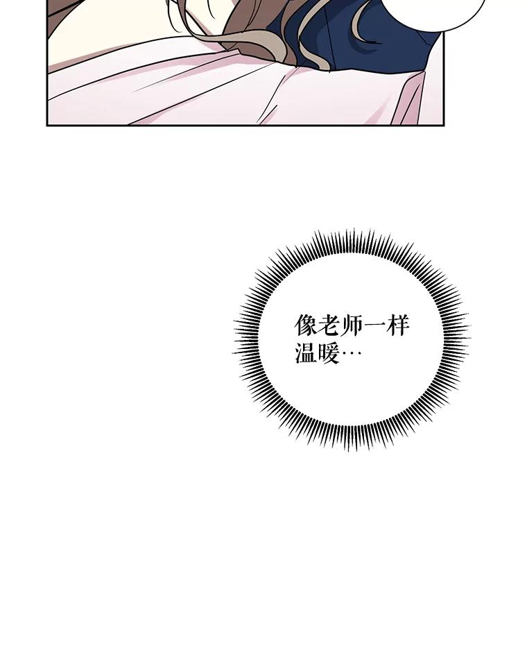 《热恋教学》24.丑态百出 第62页