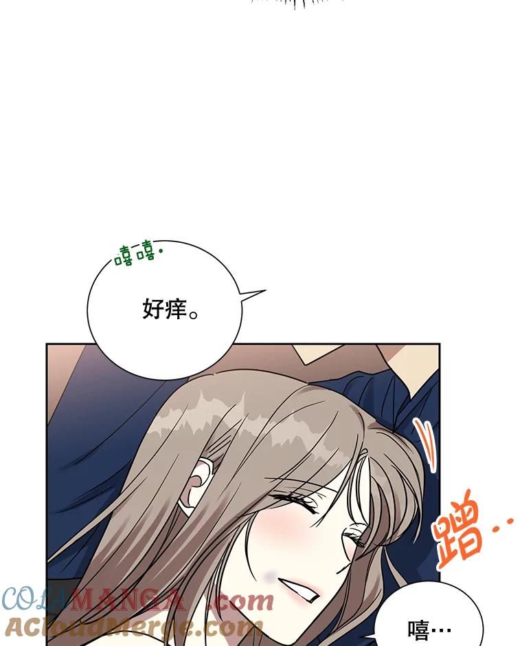 《热恋教学》24.丑态百出 第61页