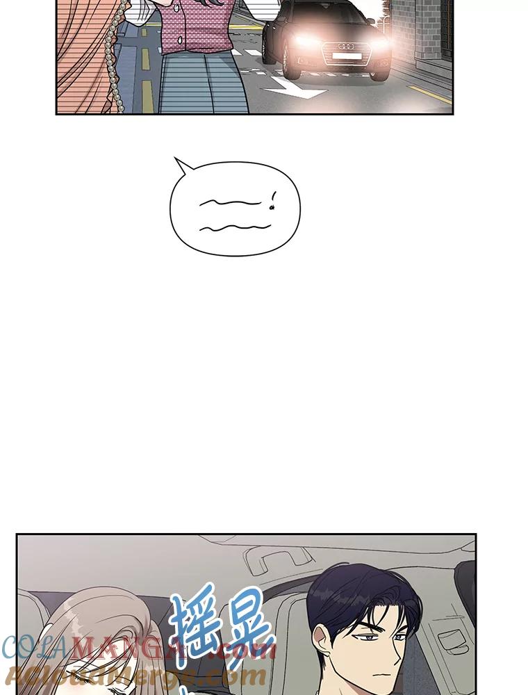 《热恋教学》24.丑态百出 第49页