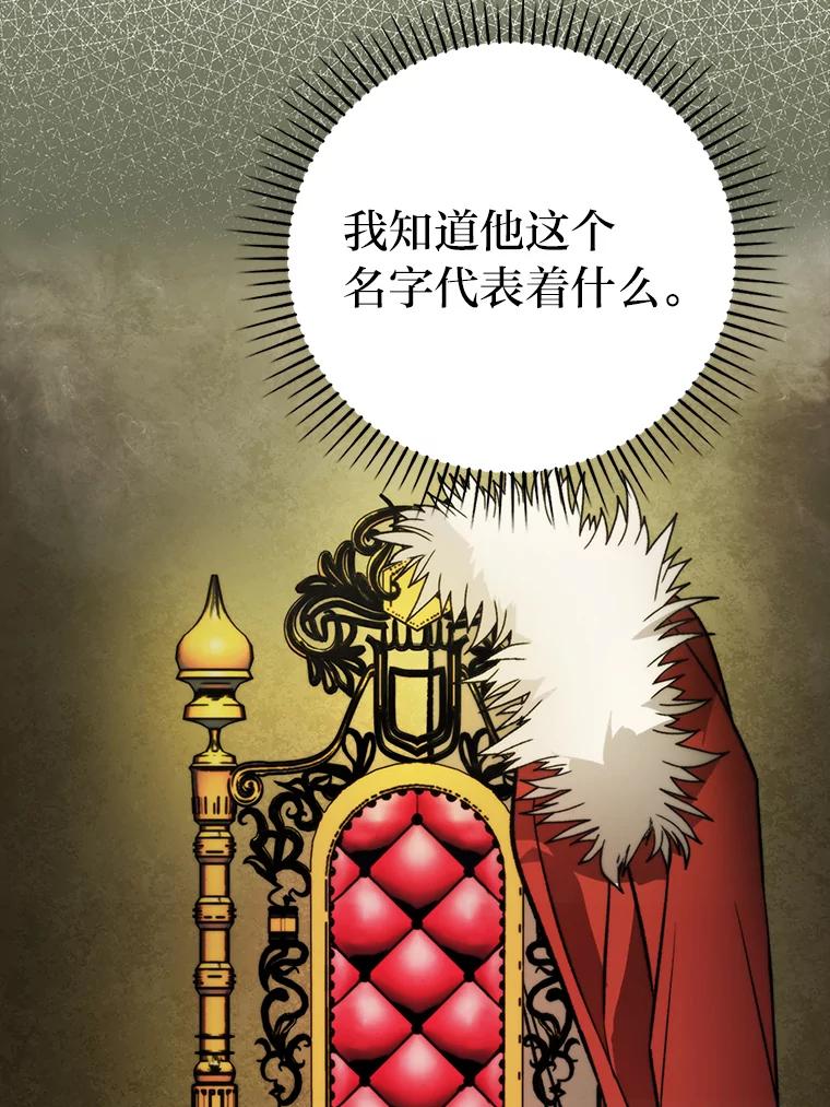 《勇士非也，魔王是也》24.七星魔剑 第122页