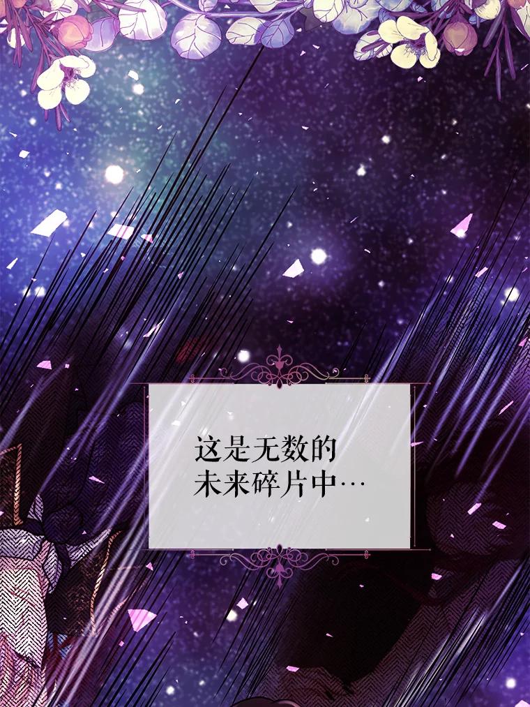 《预知未来的洛琳》25.强制入梦 第71页