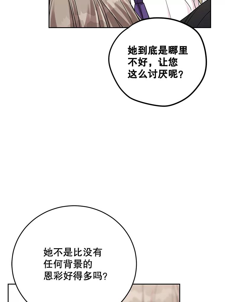 《热恋教学》24.丑态百出 第15页