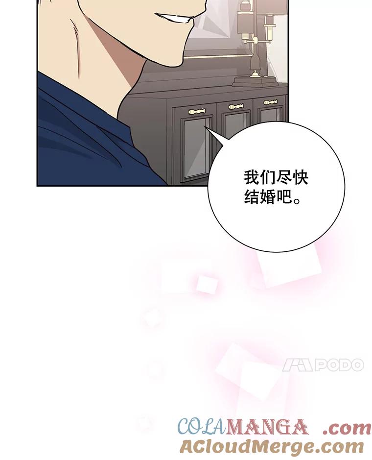 《热恋教学》24.丑态百出 第93页