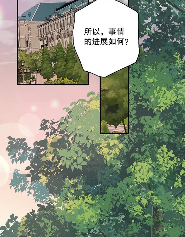 《预知未来的洛琳》25.强制入梦 第48页