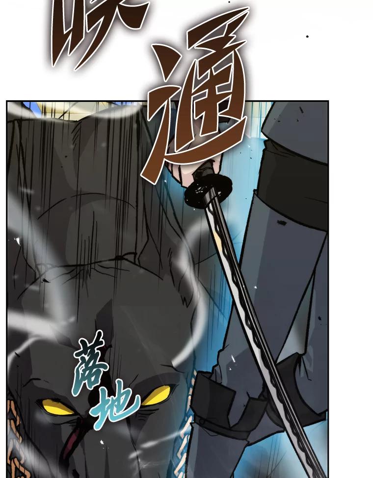 《勇士非也，魔王是也》24.七星魔剑 第54页