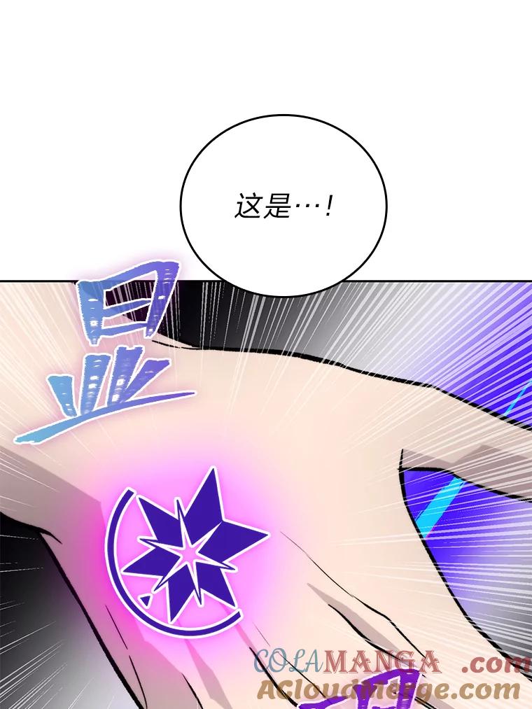 《勇士非也，魔王是也》24.七星魔剑 第57页