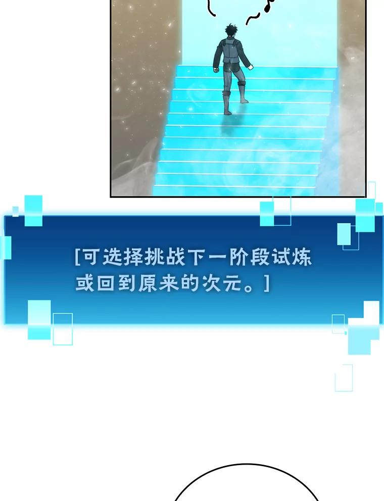 《勇士非也，魔王是也》24.七星魔剑 第148页