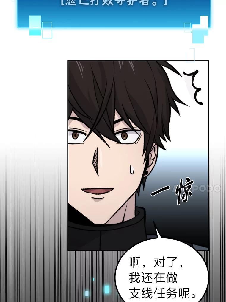 《勇士非也，魔王是也》24.七星魔剑 第71页