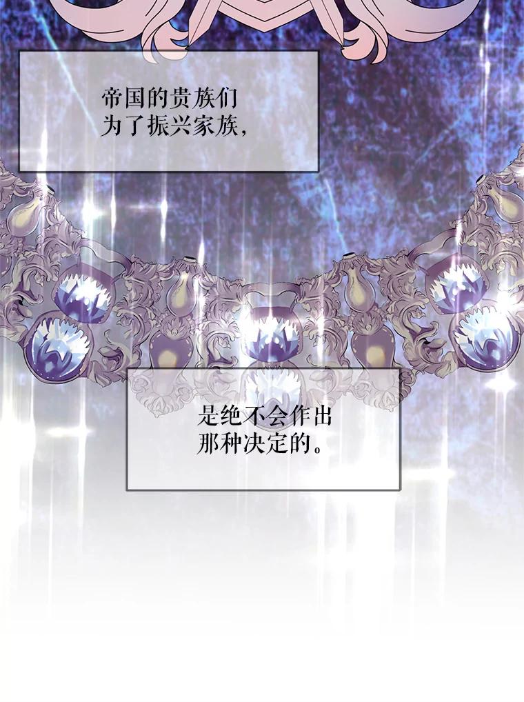 《预知未来的洛琳》25.强制入梦 第30页