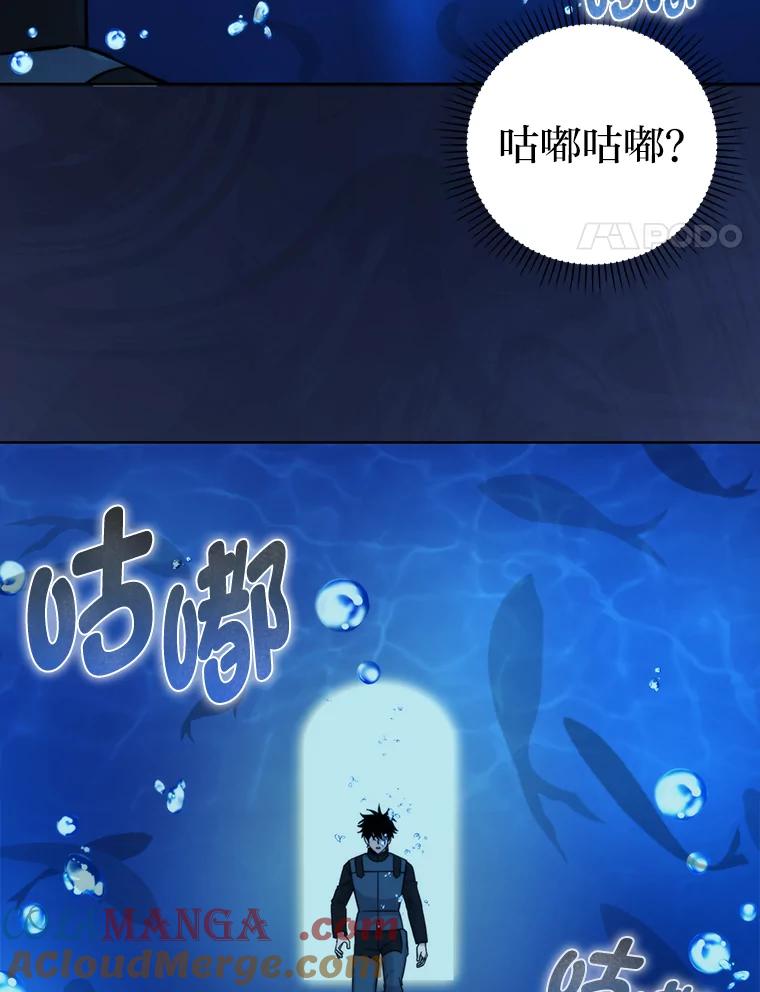 《勇士非也，魔王是也》24.七星魔剑 第153页